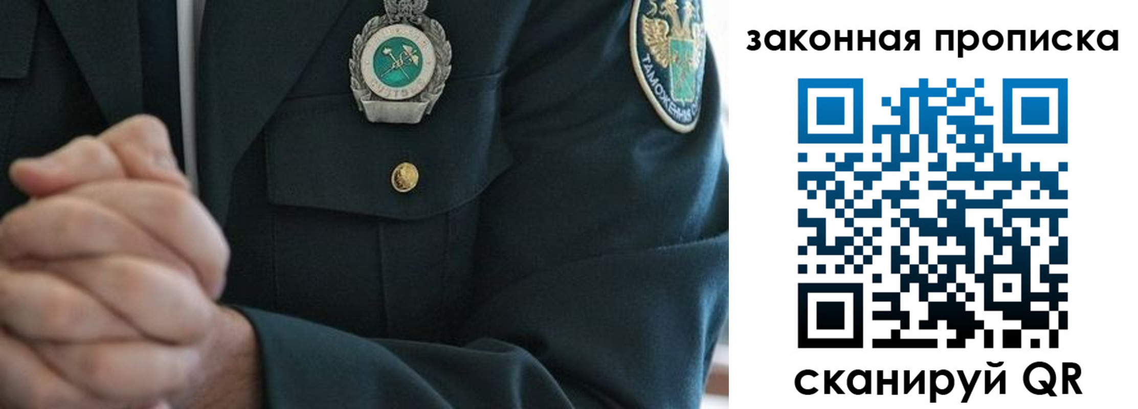 где прописаться в Щучье