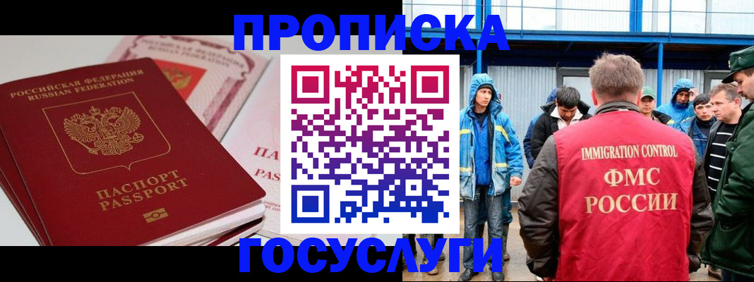 временная регистрация поиск в Щучье