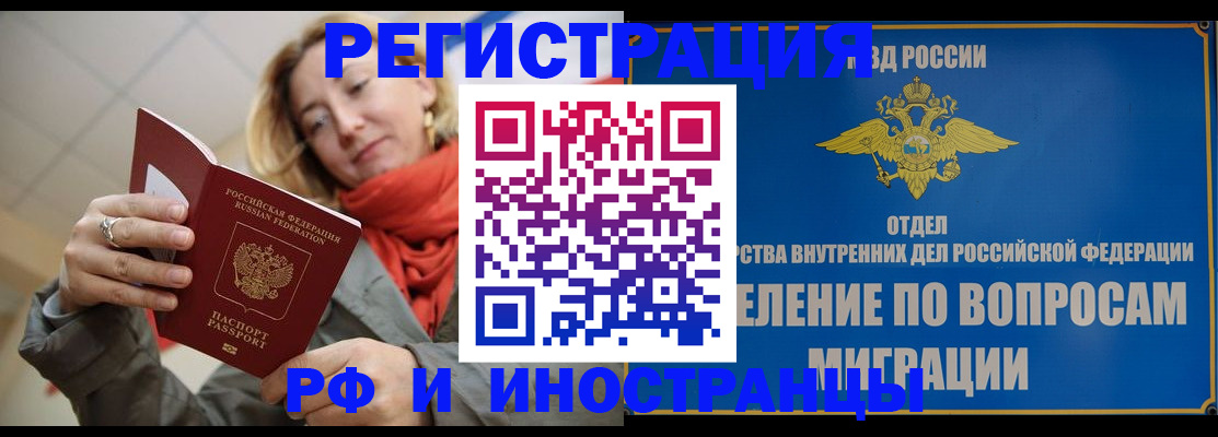 прописка для кредита в Щучье