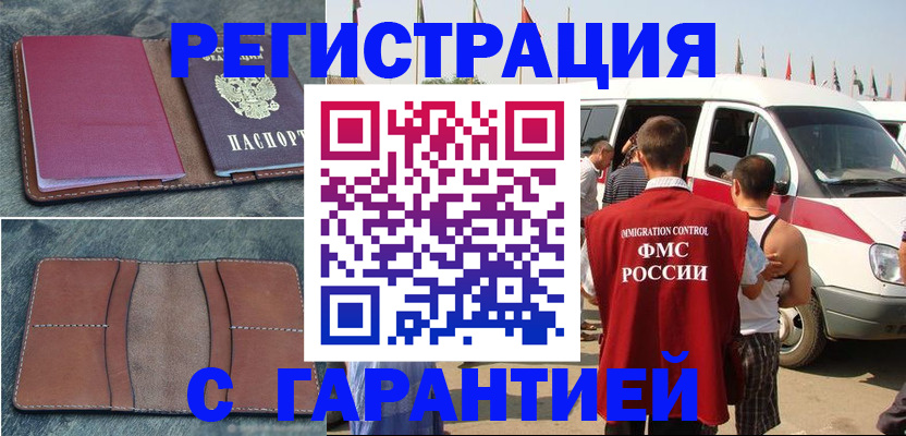 регистрация в Щучье