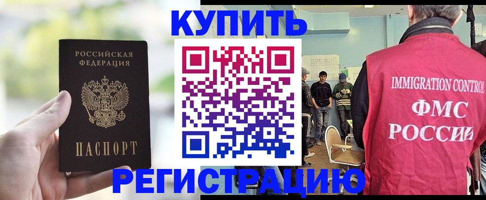 временная регистрация недорого в Щучье